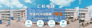 PCB廠家